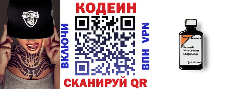Кодеин напиток Lean (лин)  купить наркоту  Кириллов 
