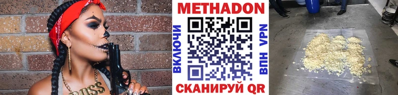 МЕТАДОН белоснежный  даркнет сайт  KRAKEN ссылка  Кириллов 